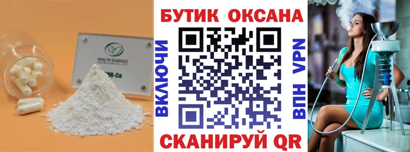 Купить где  Шатура  Бутират бутандиол 