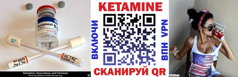 КЕТАМИН VHQ  Купить где  Шатура 